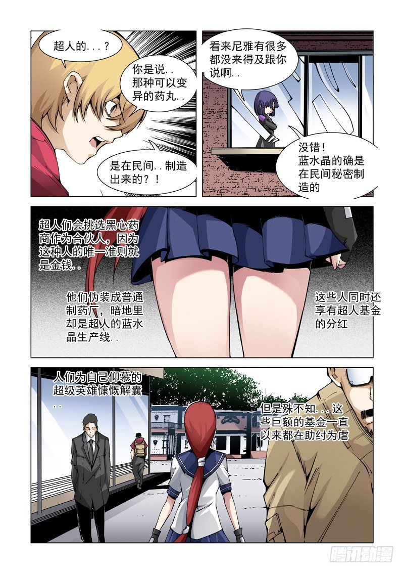 32：补给-第33话