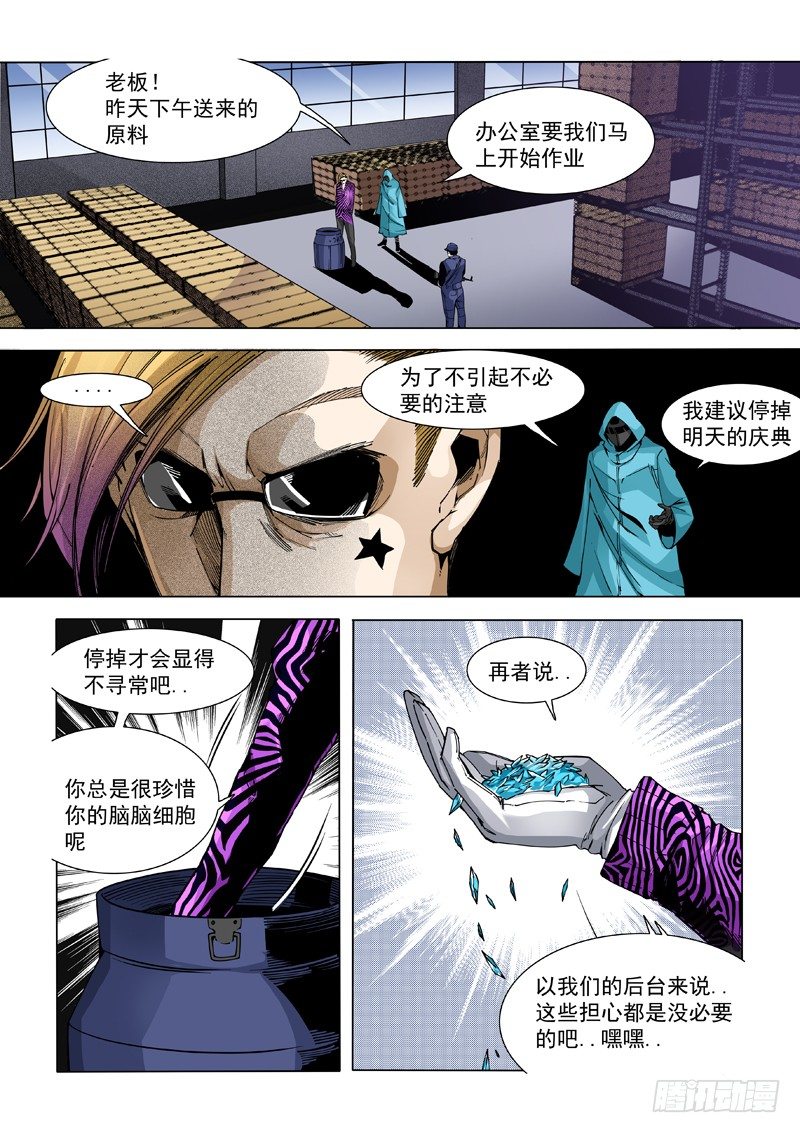 32：补给-第33话