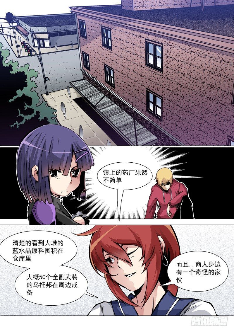 32：补给-第33话