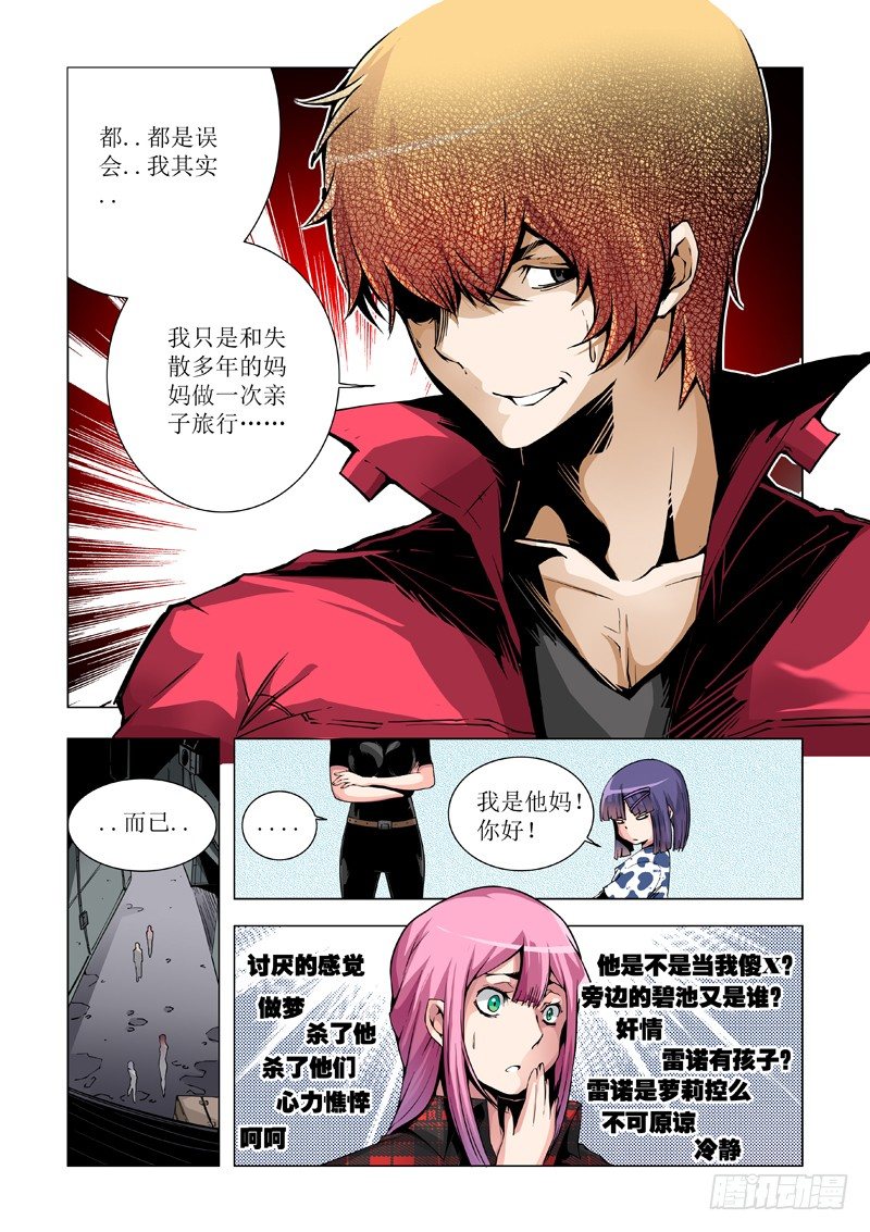 34：无力回天-第35话