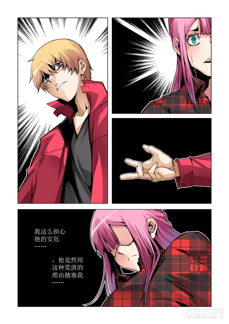 34：无力回天-第35话
