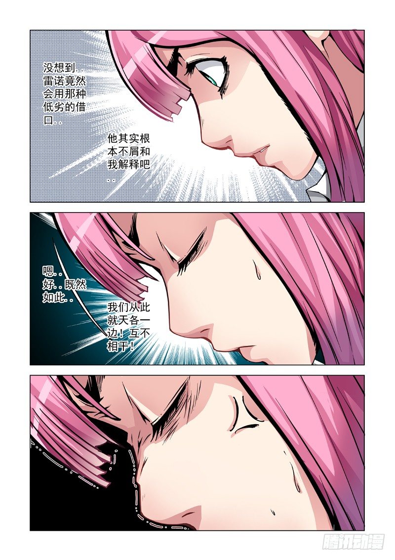 天算不如人算-第37话
