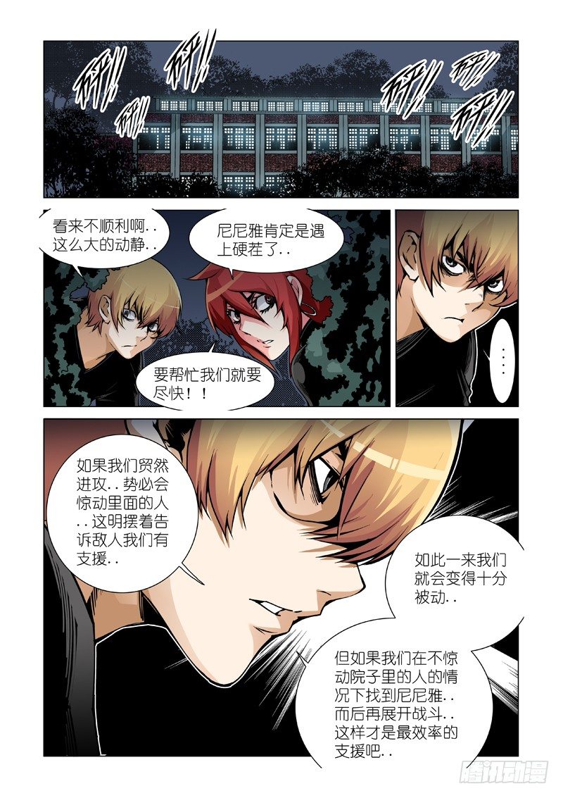 支援-第43话