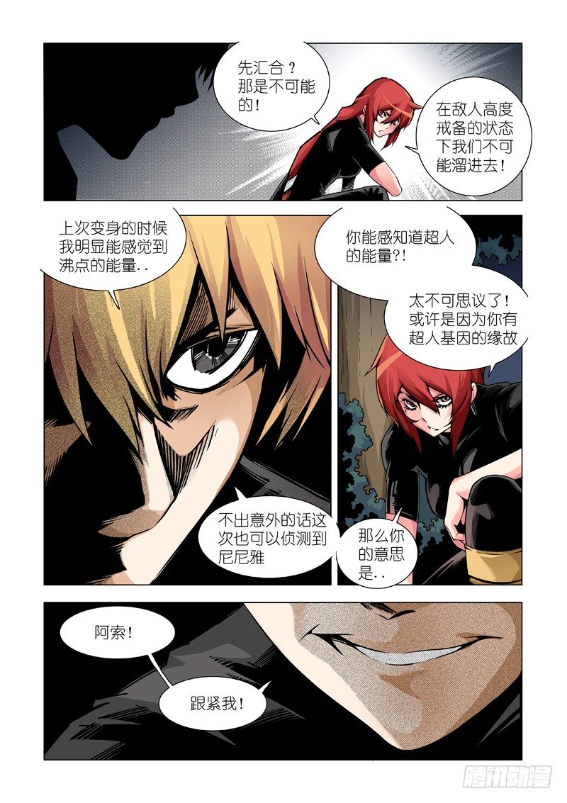 支援-第43话