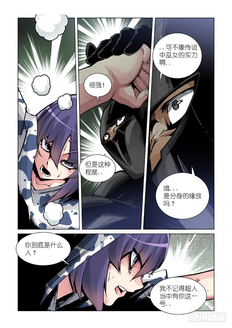 支援-第43话