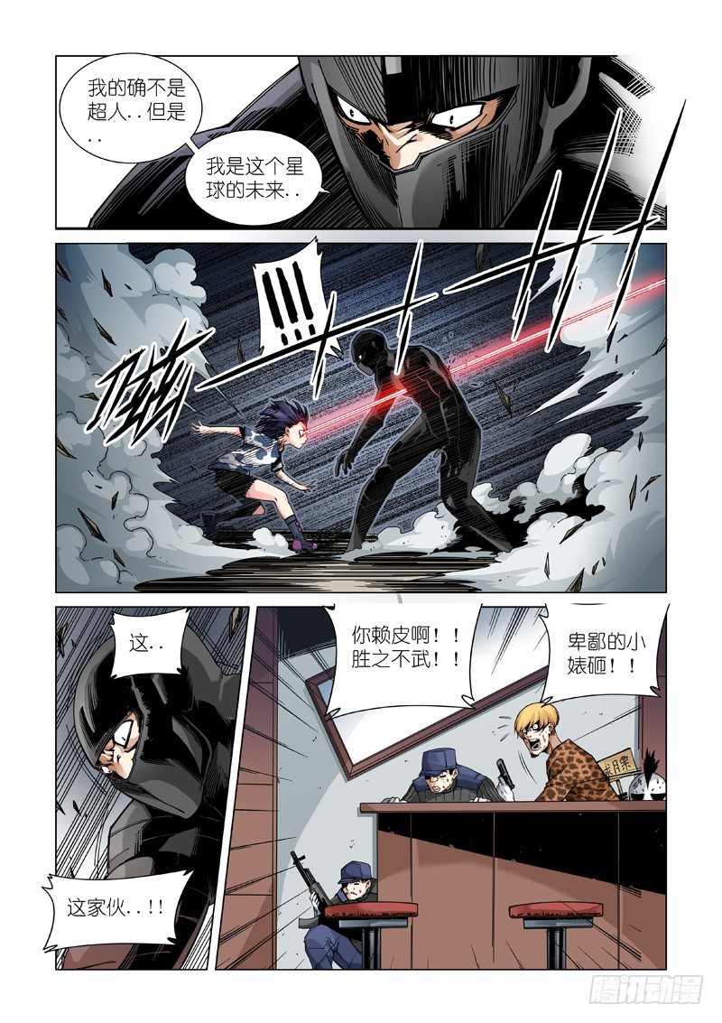 支援-第43话