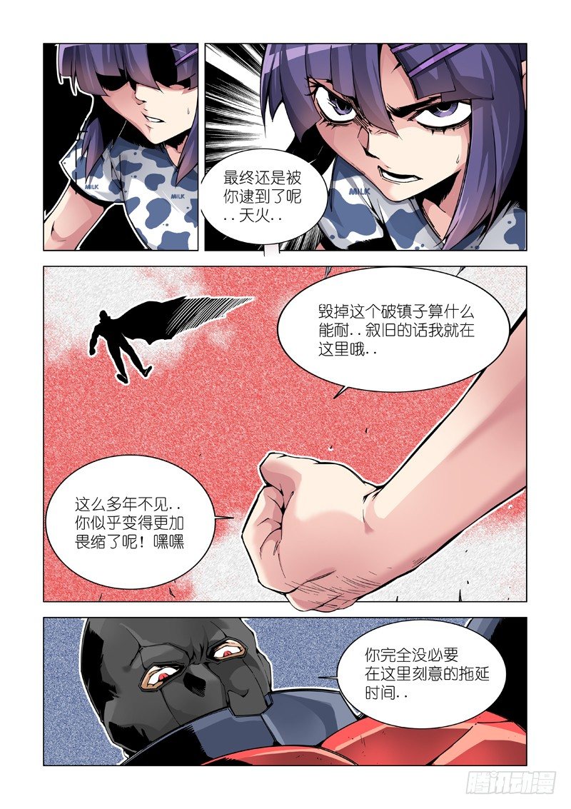 一意孤行-第47话