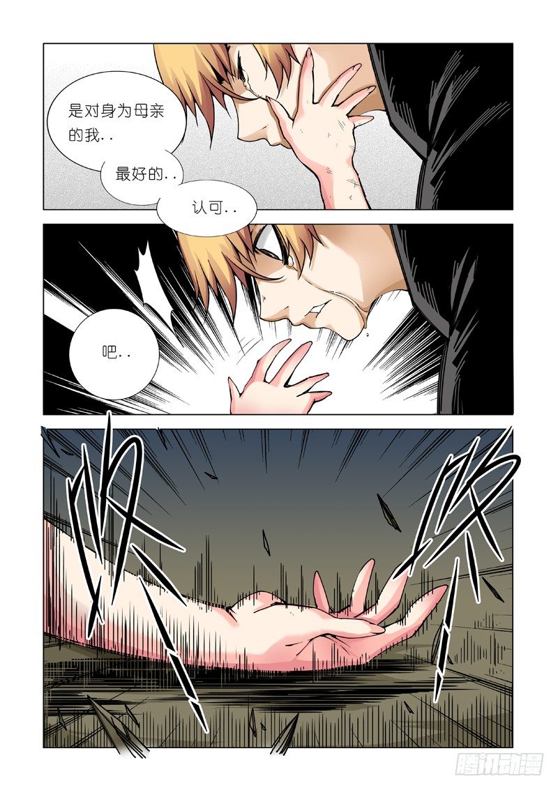 妈妈-第49话