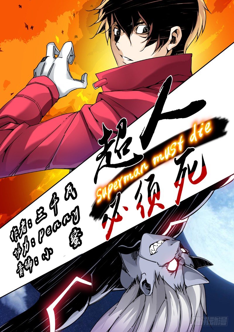 COME-第53话
