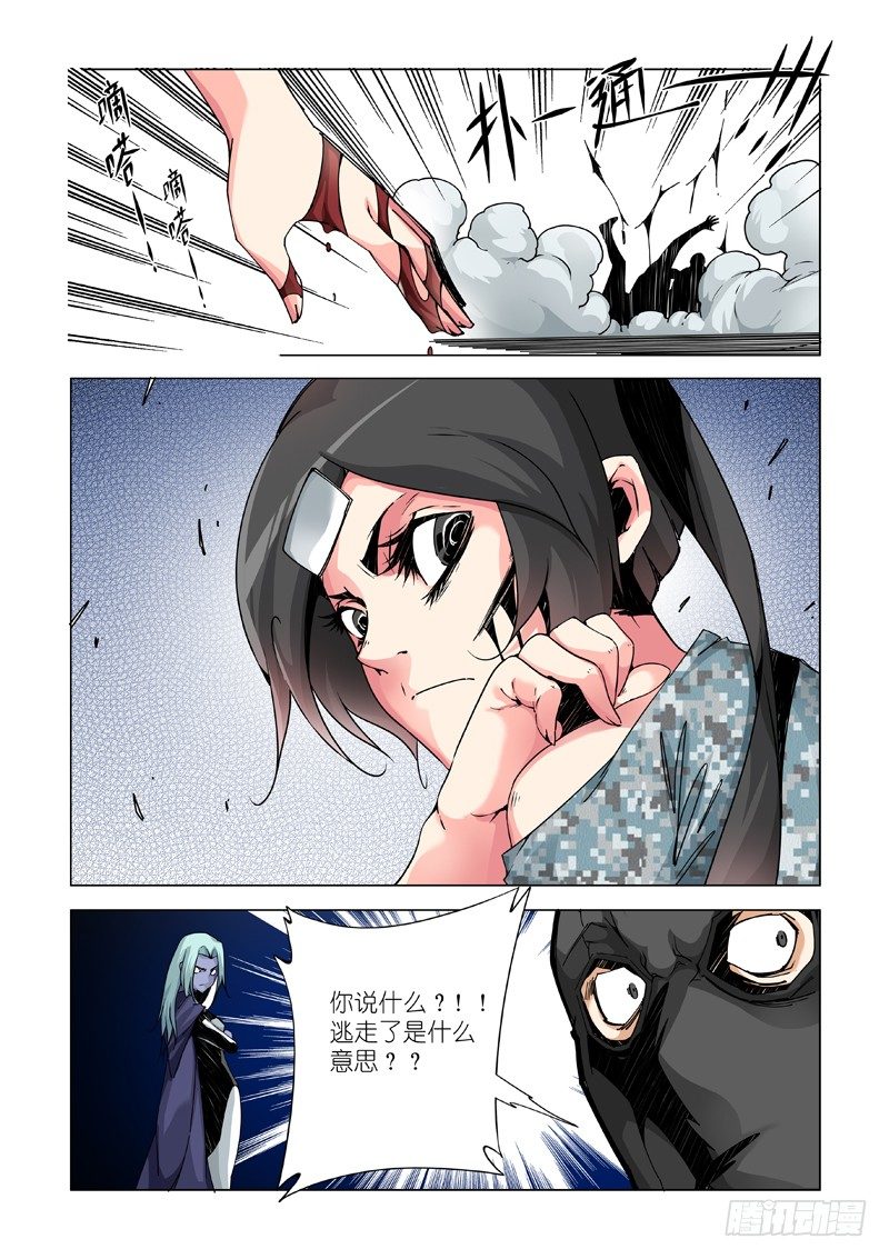 COME-第53话