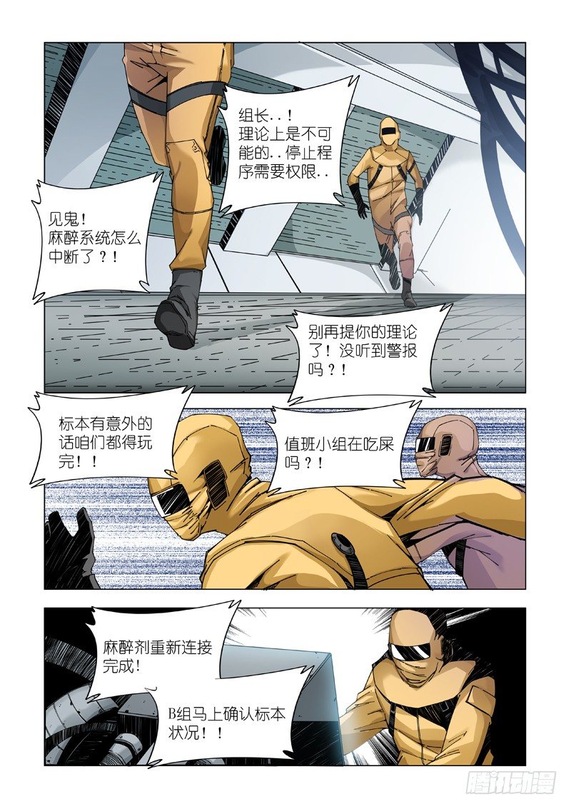 COME-第53话