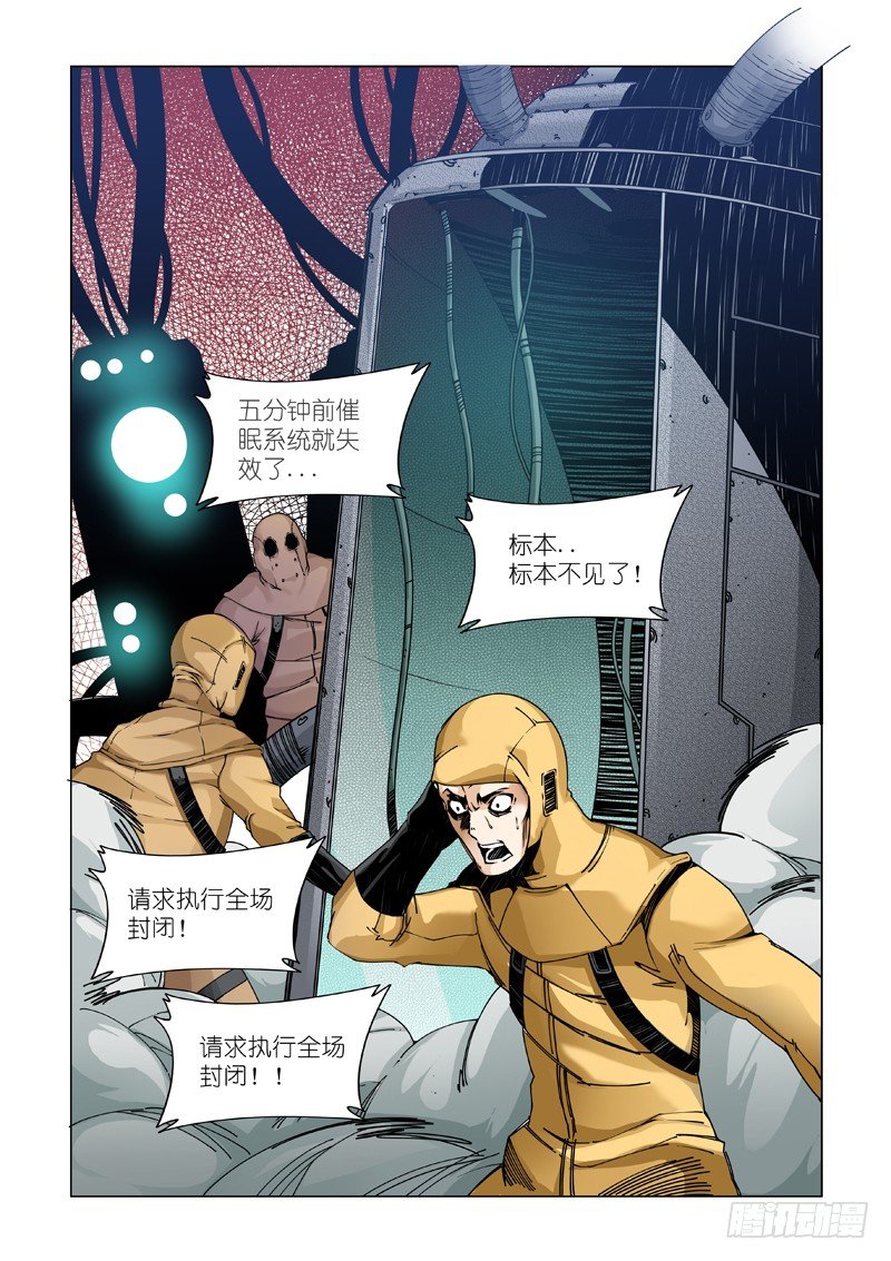 COME-第53话