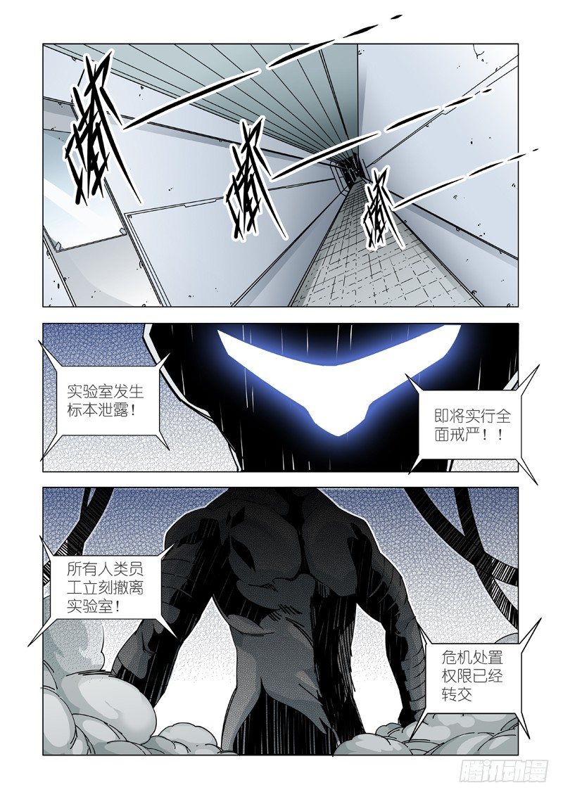 COME-第53话