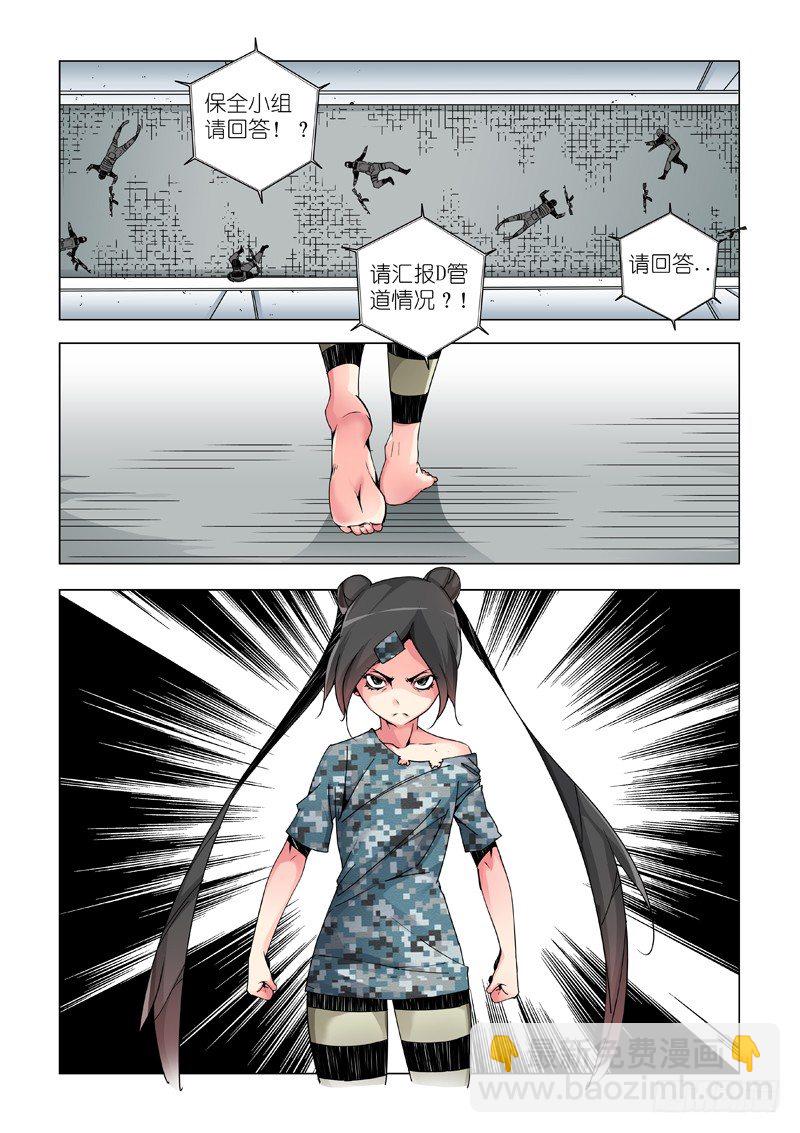 COME-第53话