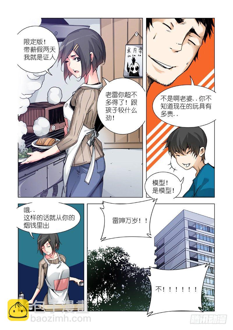 影子（一）-第55话