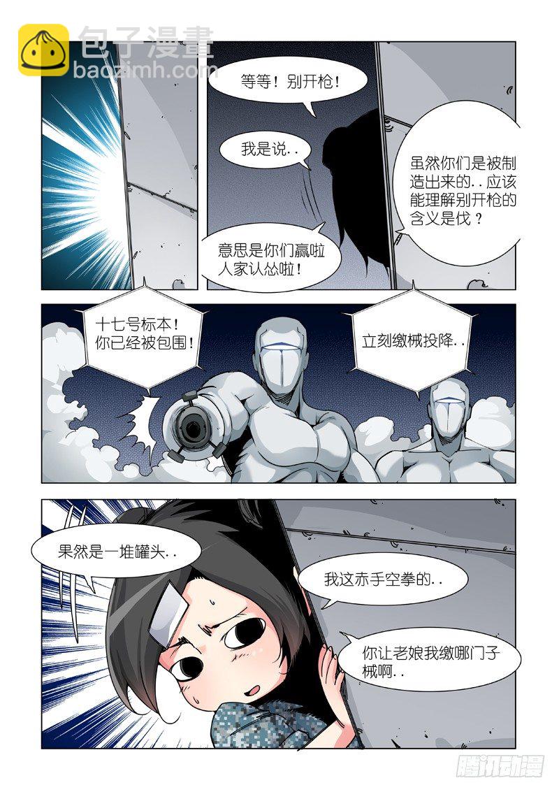 四倍-第57话