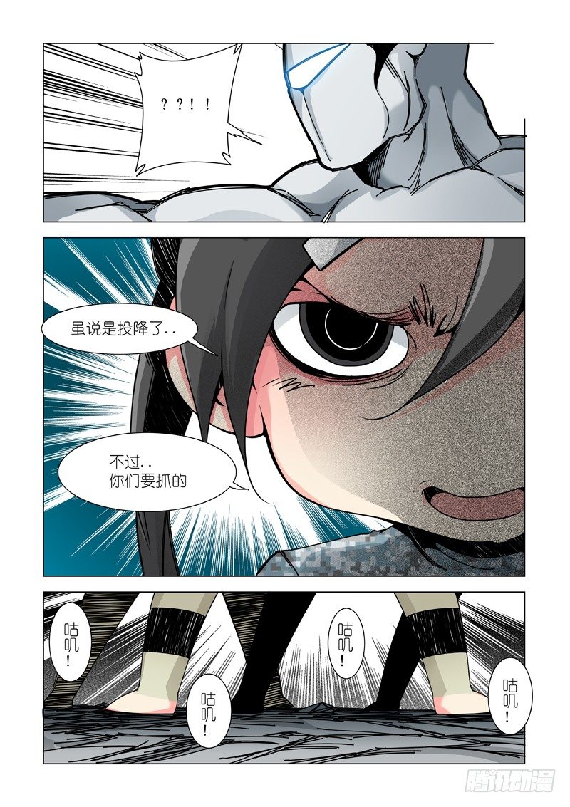 四倍-第57话