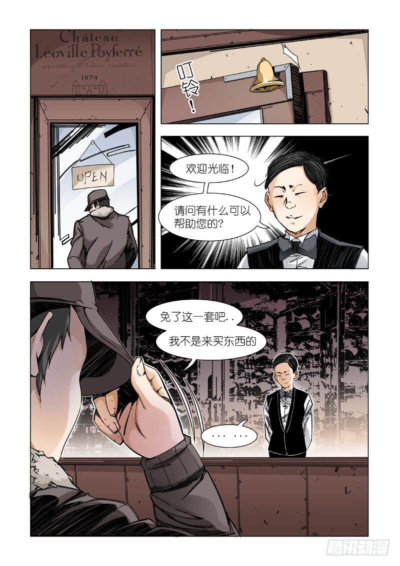 情报-第59话