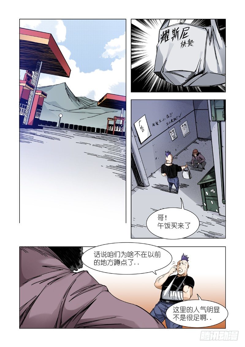 情报-第59话