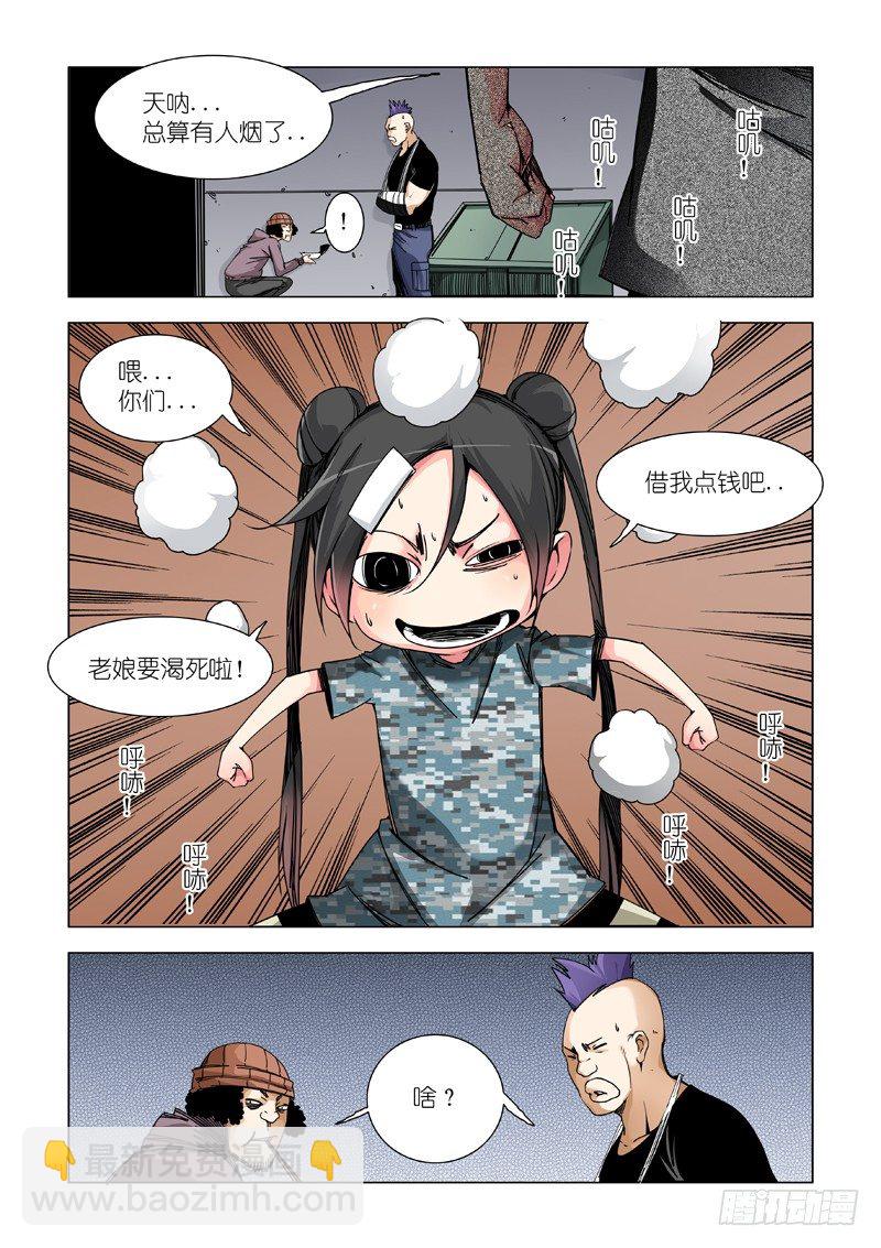 情报-第59话