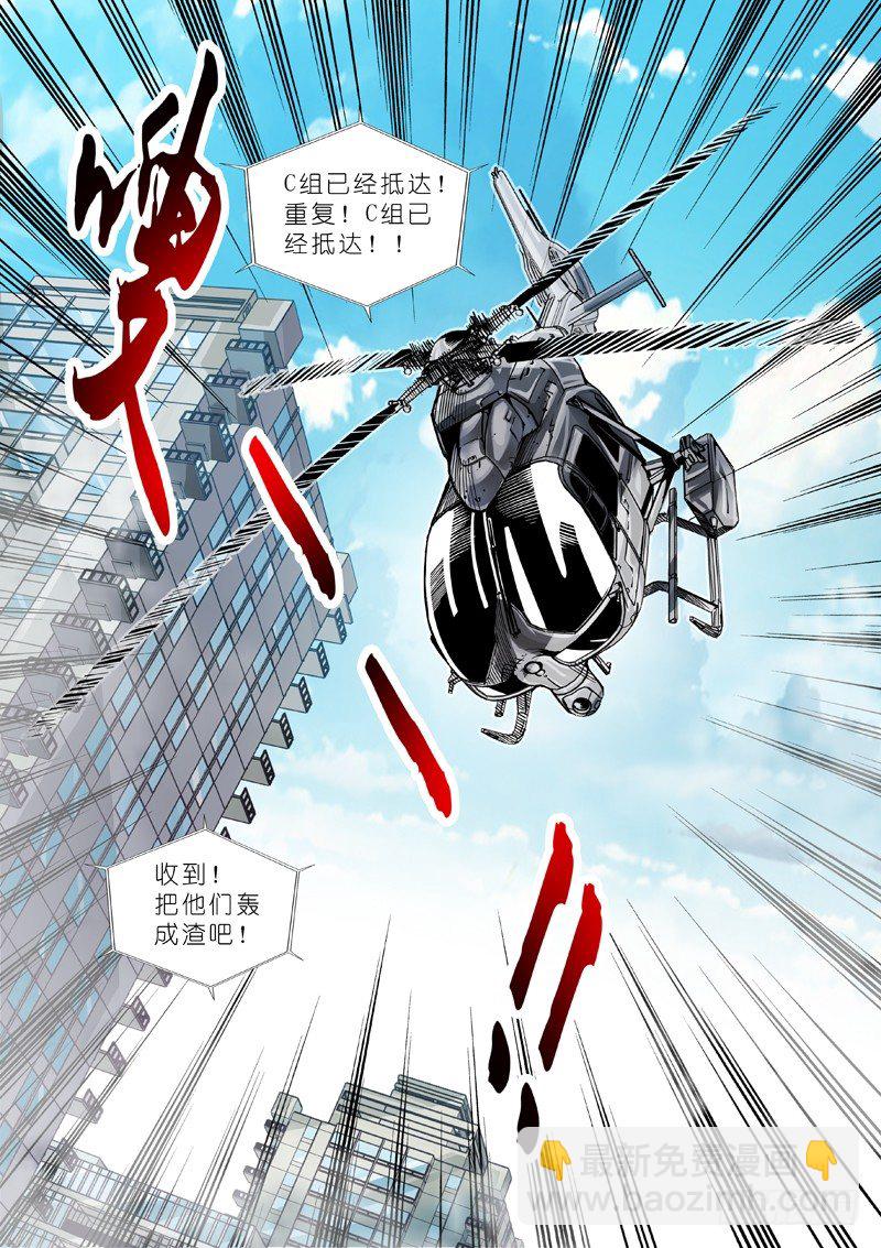 07:意外（三）-第7话