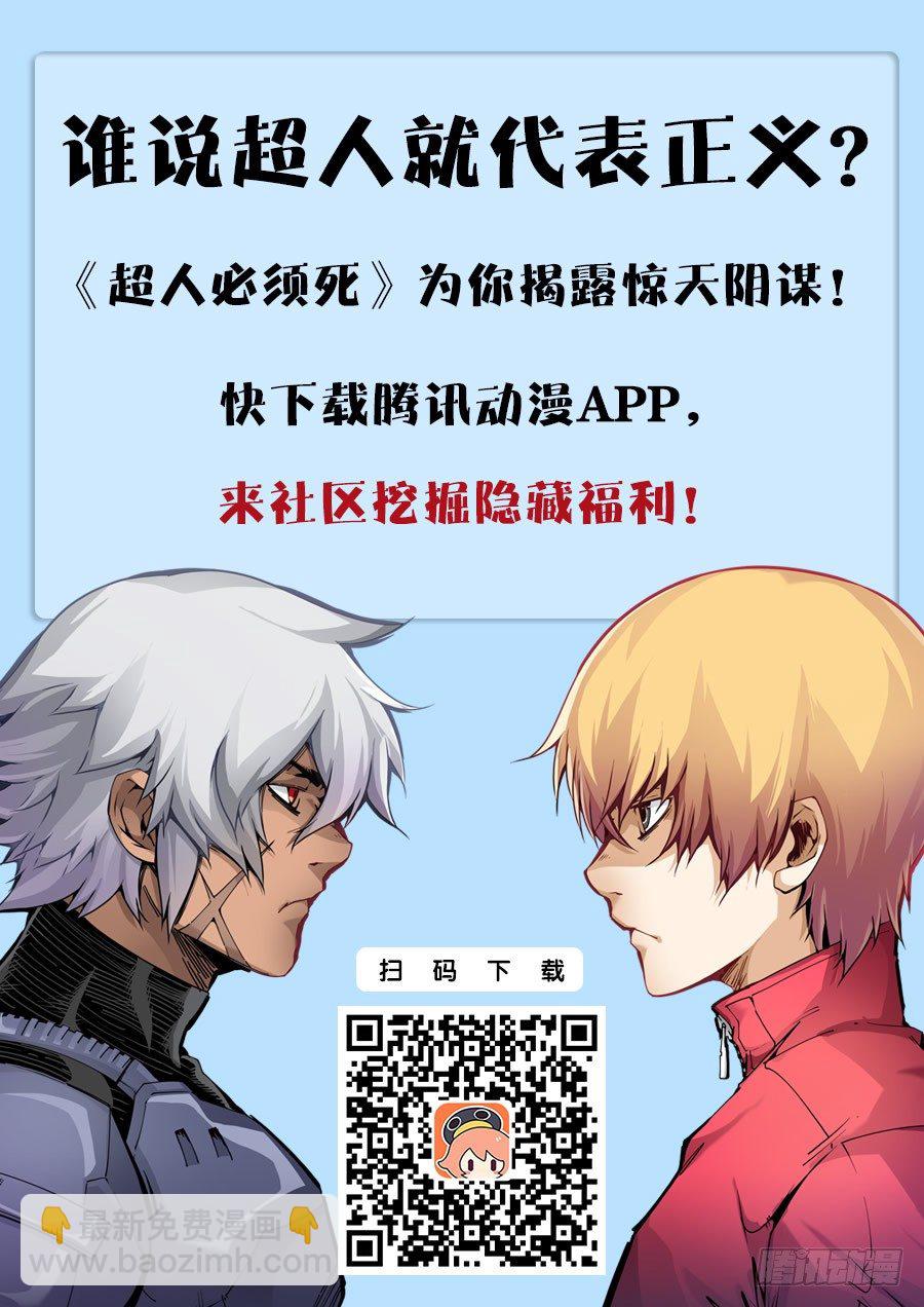 07:意外（三）-第7话