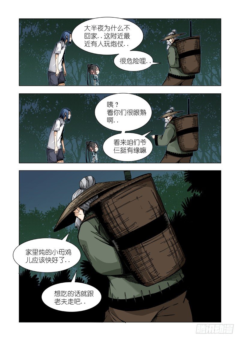 开打？别闹了！-第65话
