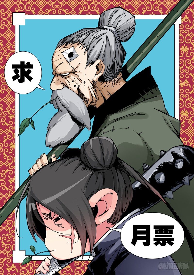 开打？别闹了！-第65话