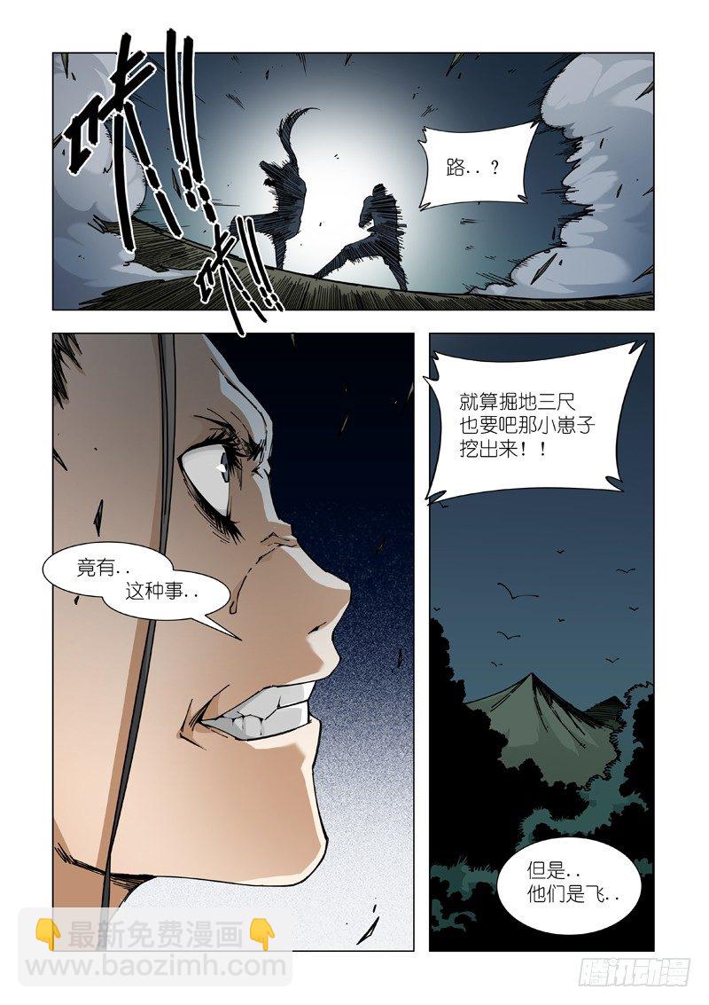 开打？别闹了！-第65话