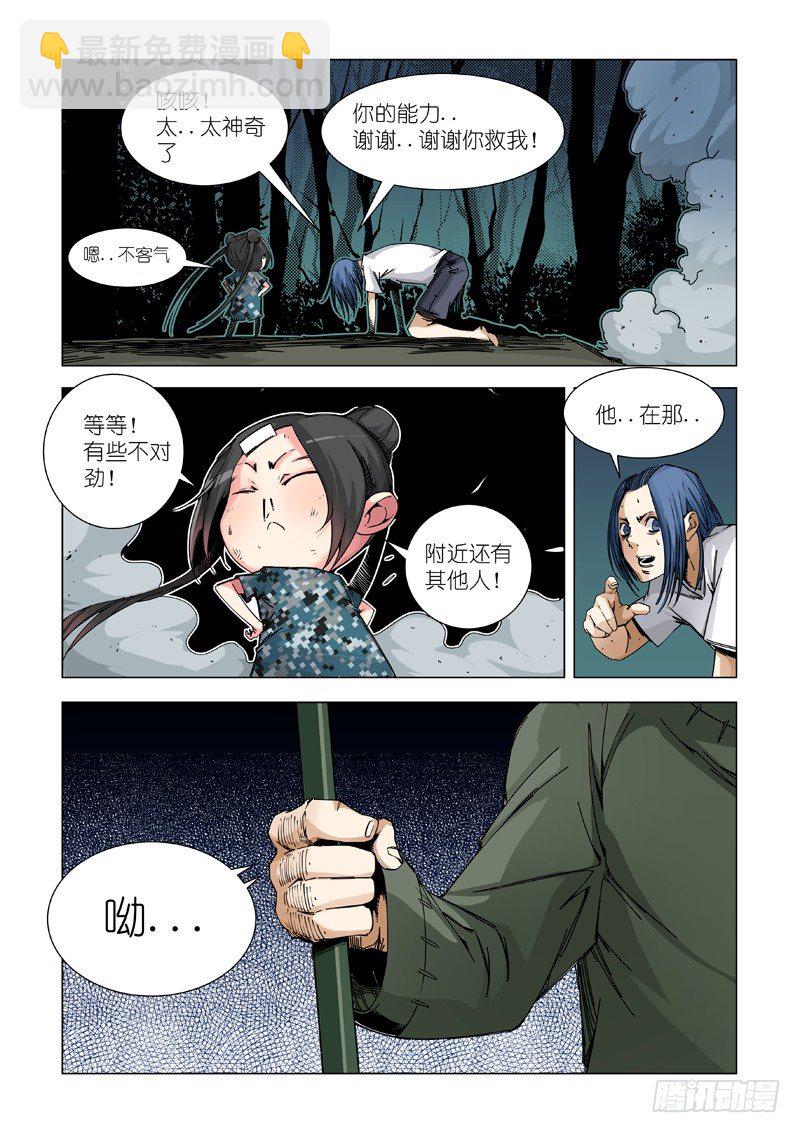 开打？别闹了！-第65话