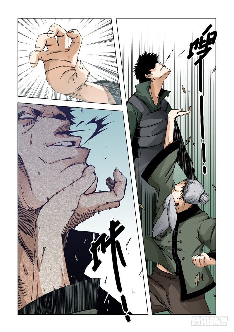 暗杀-第67话