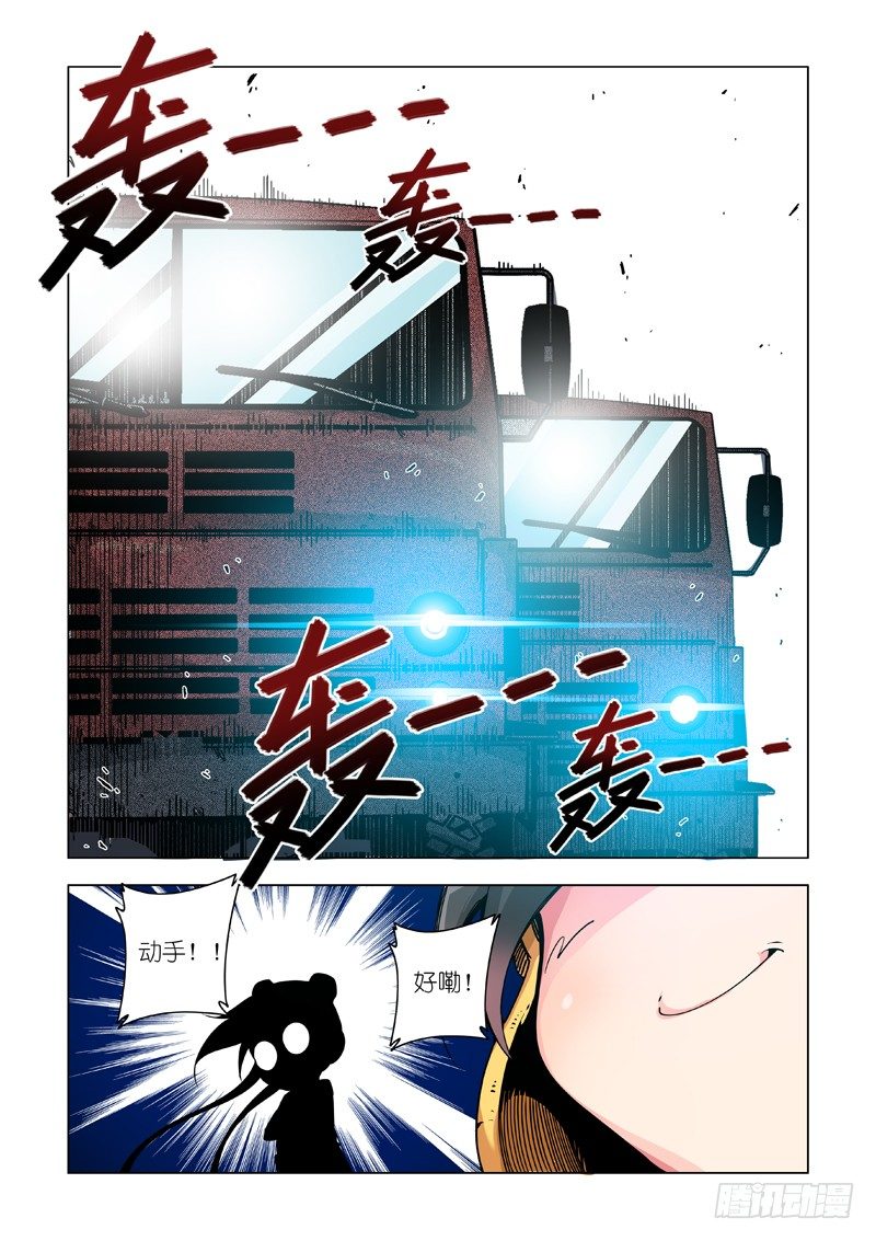 堵截-第69话