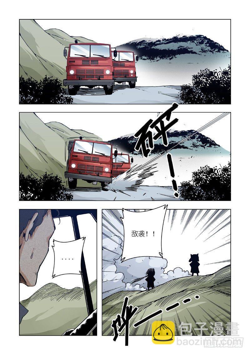 堵截-第69话
