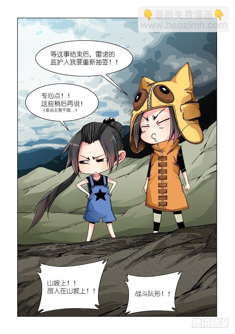 堵截-第69话