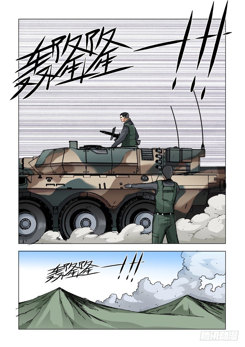 堵截-第69话