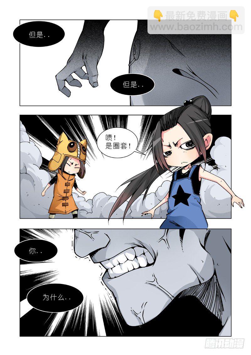 非常规货物（2）-第71话
