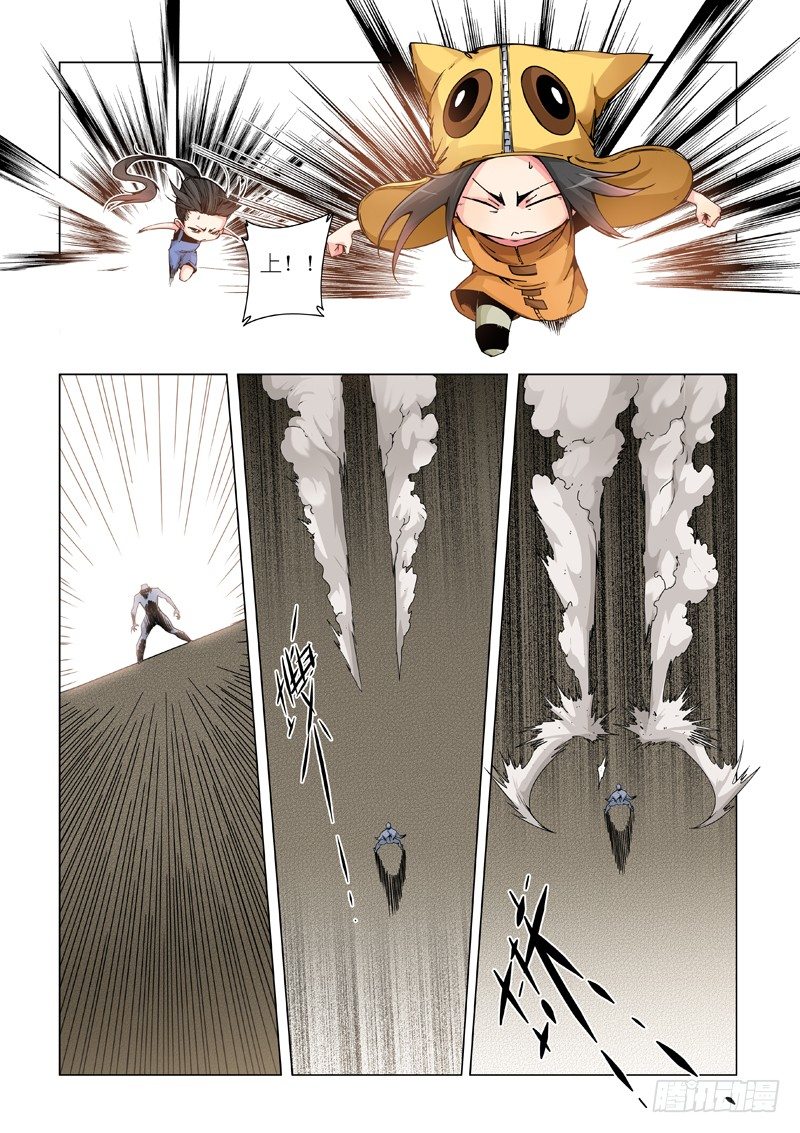 非常规货物（2）-第71话