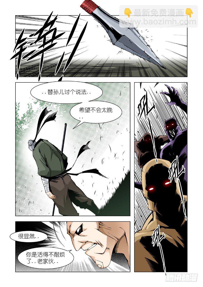 清理门户-第73话