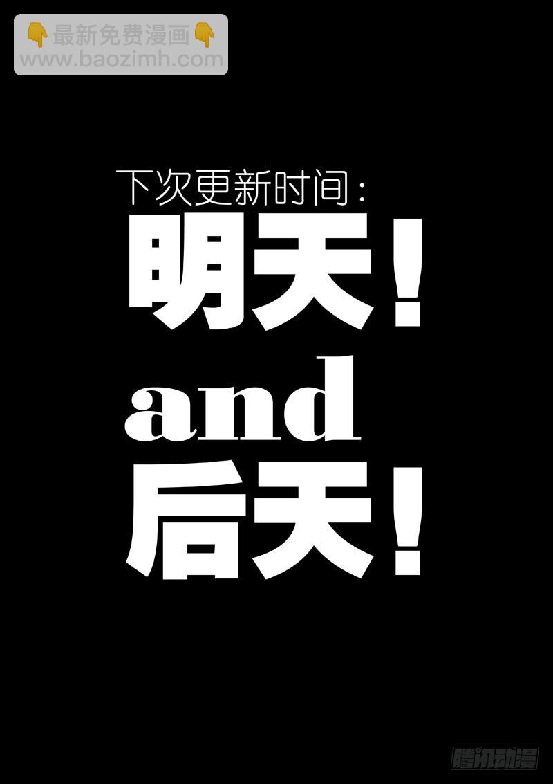 清理门户-第73话
