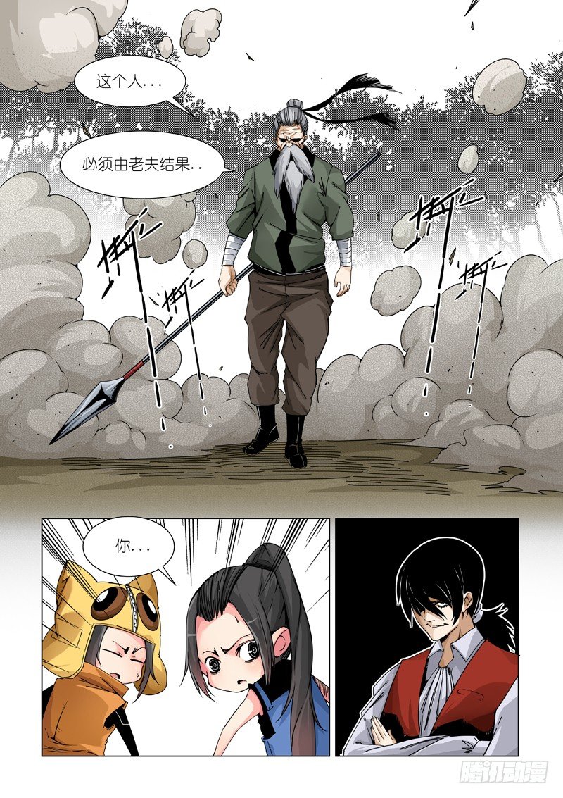 宿命-第75话