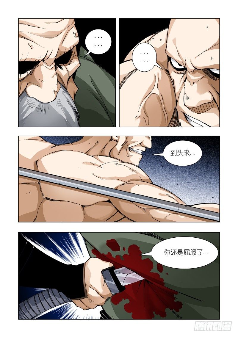 新神AND旧人类-第77话