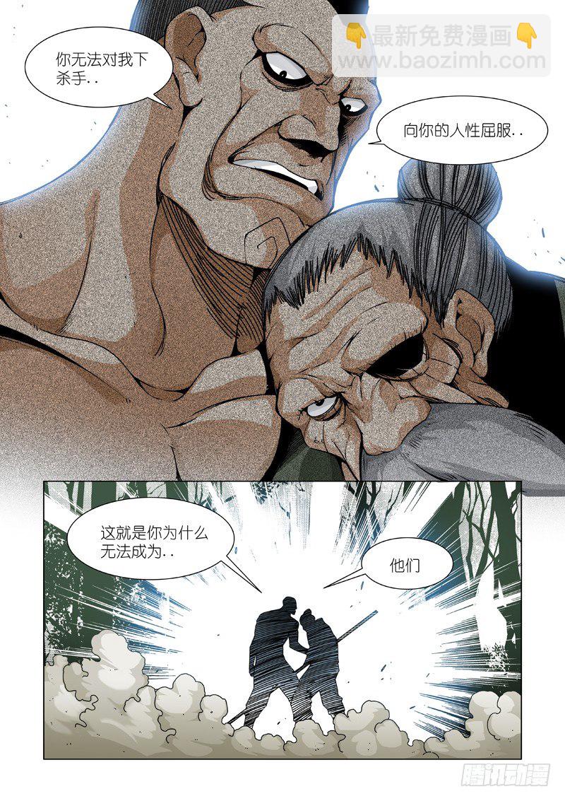 新神AND旧人类-第77话