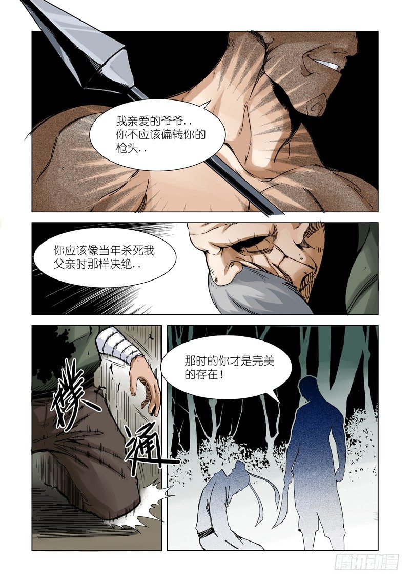 新神AND旧人类-第77话