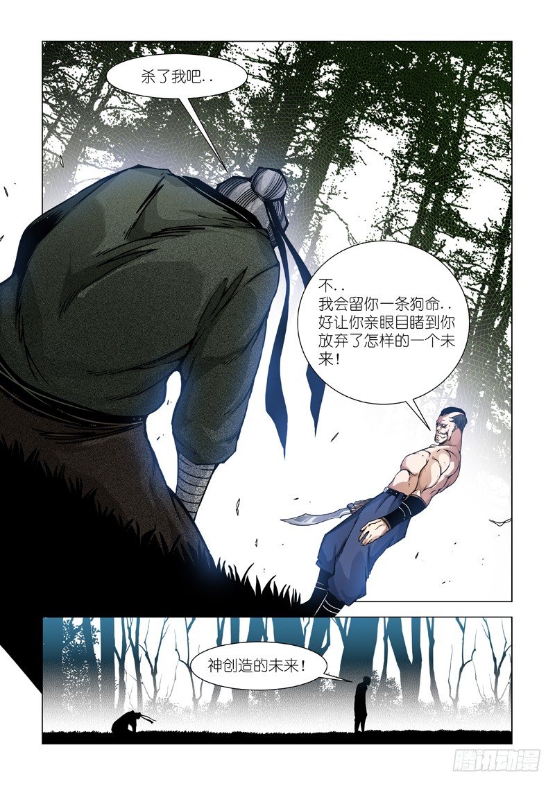 新神AND旧人类-第77话