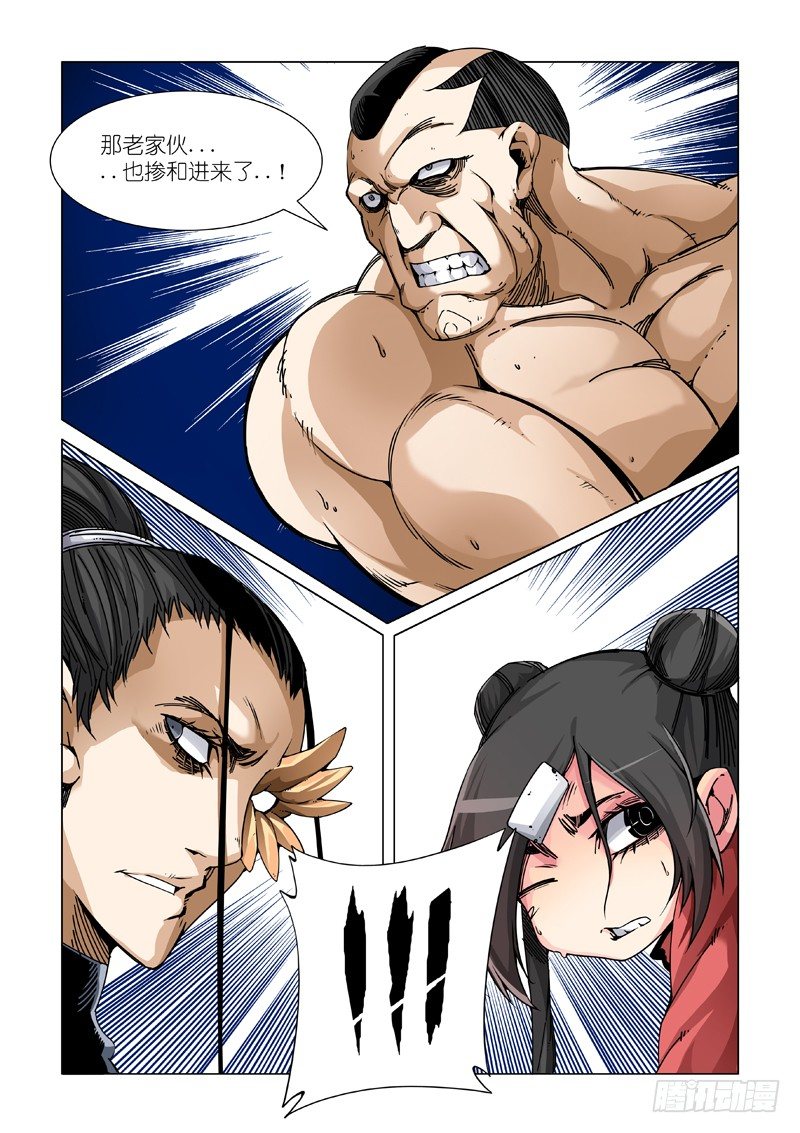 炼狱-第79话