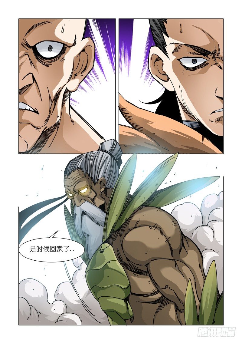 炼狱-第79话
