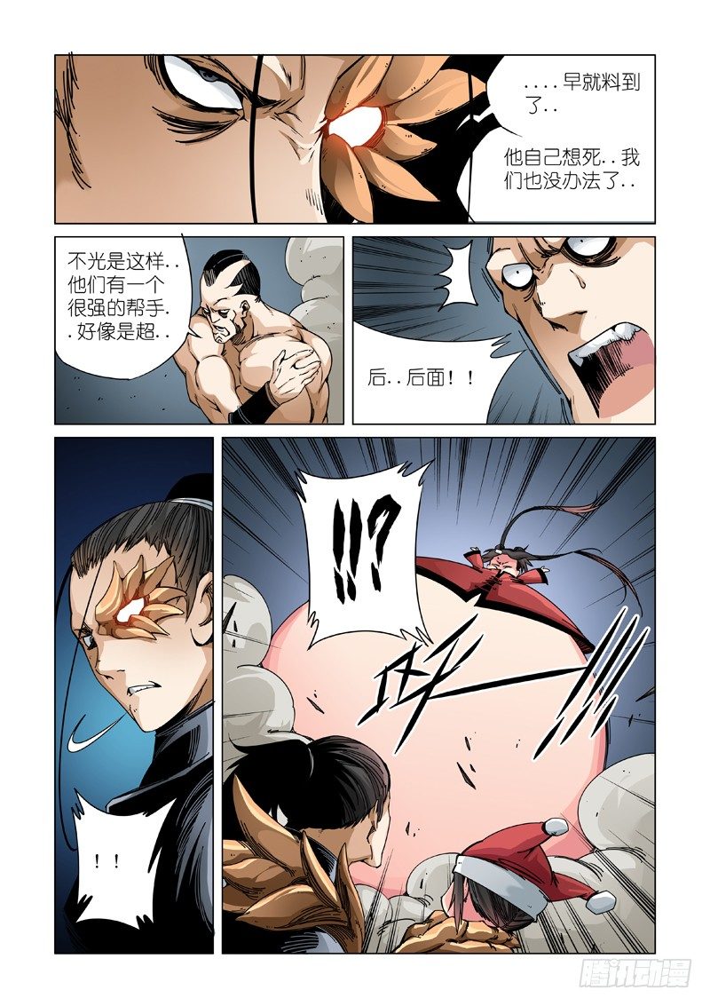 炼狱-第79话