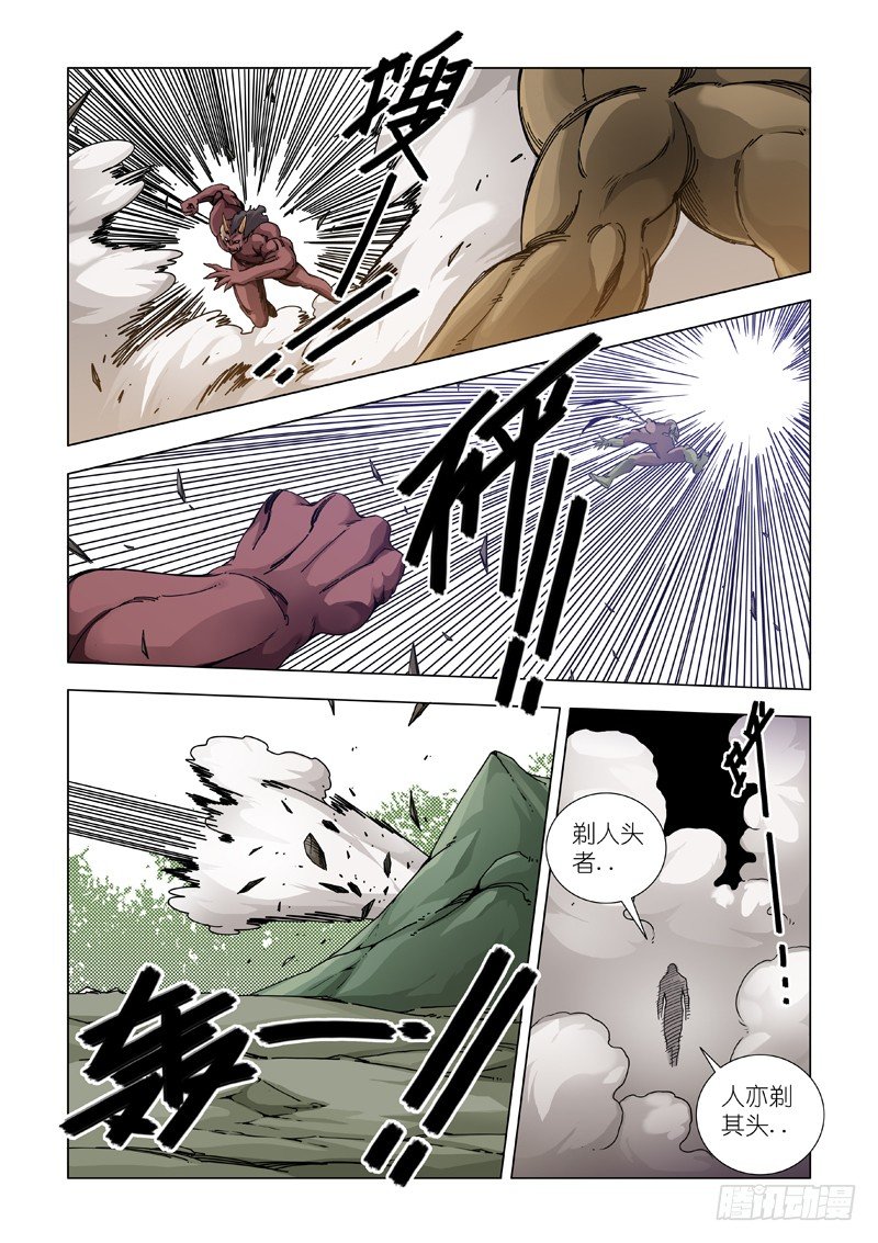 神从天降-第81话