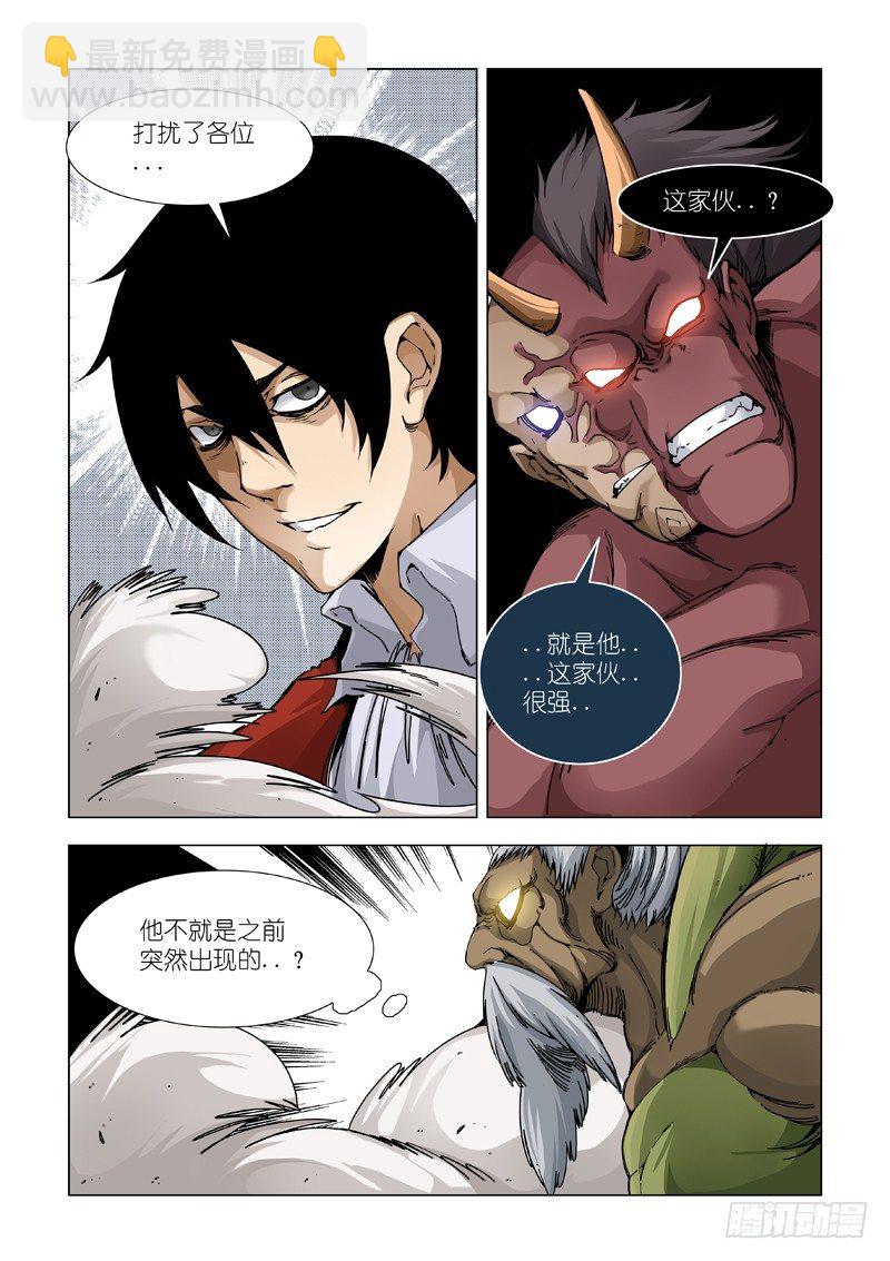 神从天降-第81话