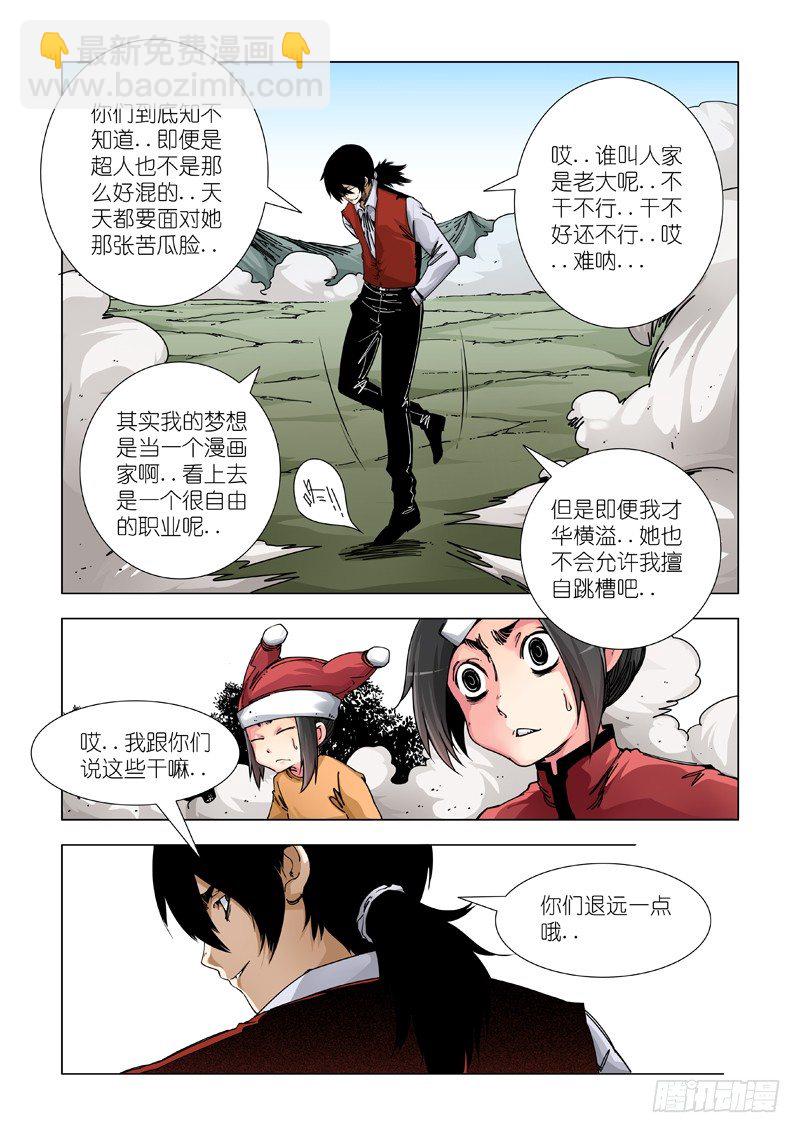 神从天降-第81话